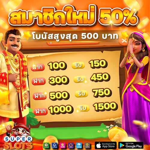 superslot สมัครเลยเลย เกมสล็อตเยอะ